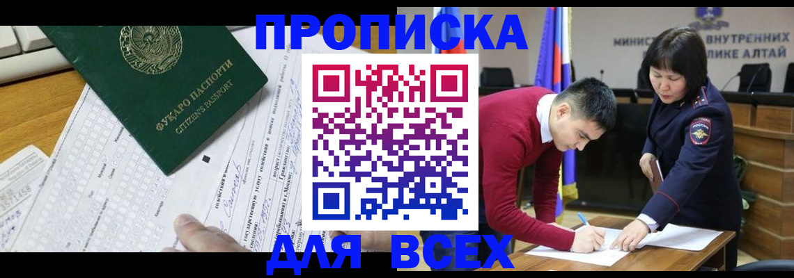 регистрация для дет. сада в Мариинске