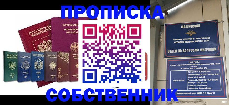 регистрация для дет. сада в Мариинске