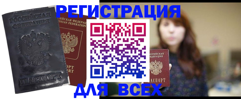 прописка поиск в Мариинске